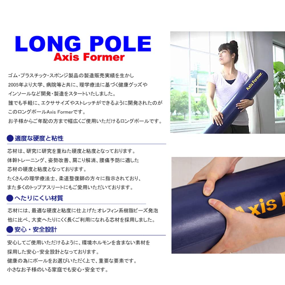 Amazon | Axis Former(アクシスフォーマー) ストレッチ用 フォーム